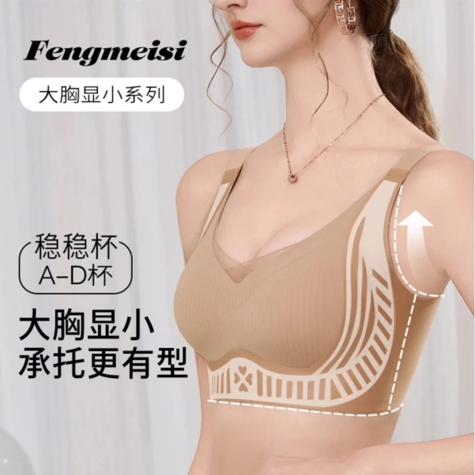 [黑绷带pro]防下垂收副乳内衣女聚拢无钢圈调整型大胸显小文胸
