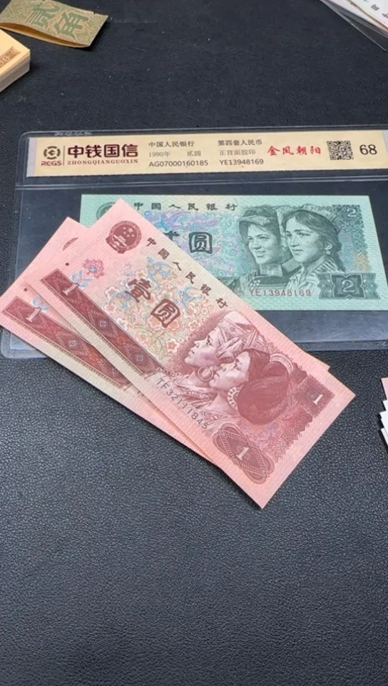 四版 961全新散张 2张111