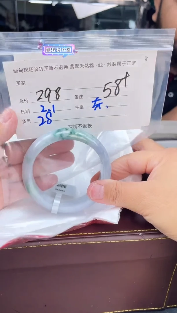 【闪购商品】定制翡翠手镯未镶嵌毛货手镯需精细抛光/58+