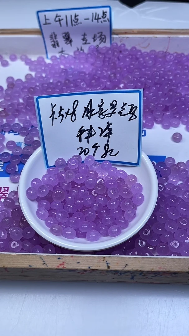 未镶嵌散珠玛瑙/玉髓B46 冰紫罗兰算盘5*8mm20个8元