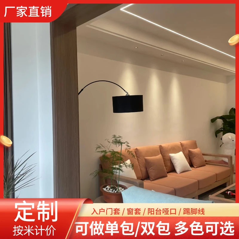 定制哑口套、飘窗、阳台套、入户套、踢脚线工厂直销