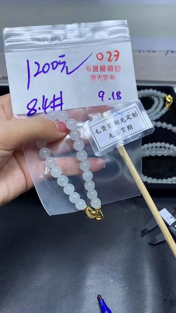 未镶嵌定制翡翠毛货需精细抛光多样性发一件珠串+1200元