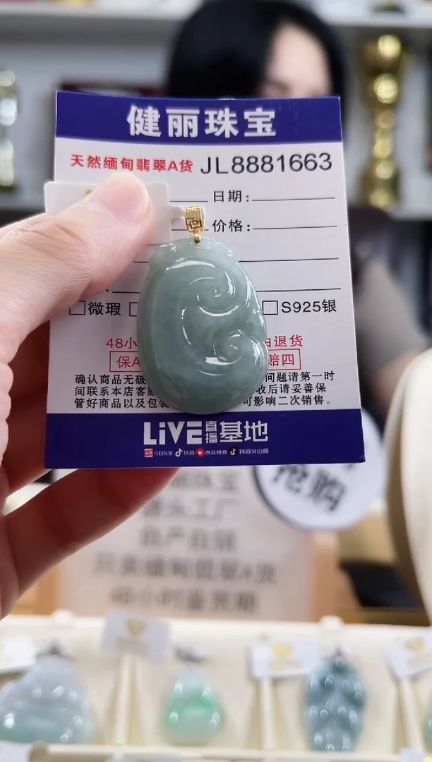 颈饰18K金镶嵌翡翠天然缅甸翡翠 如意(一物一证) +银链