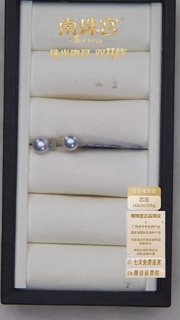 银S925镶嵌耳饰海水珍珠8-8.5mm