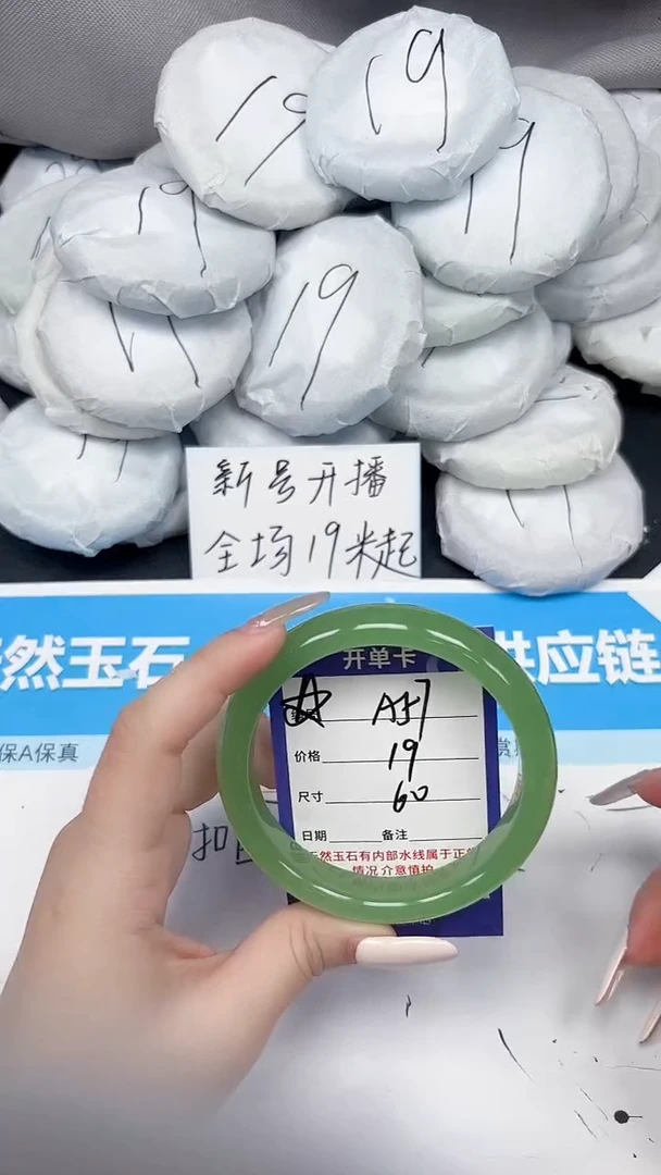 未镶嵌手镯石英质玉A57/60