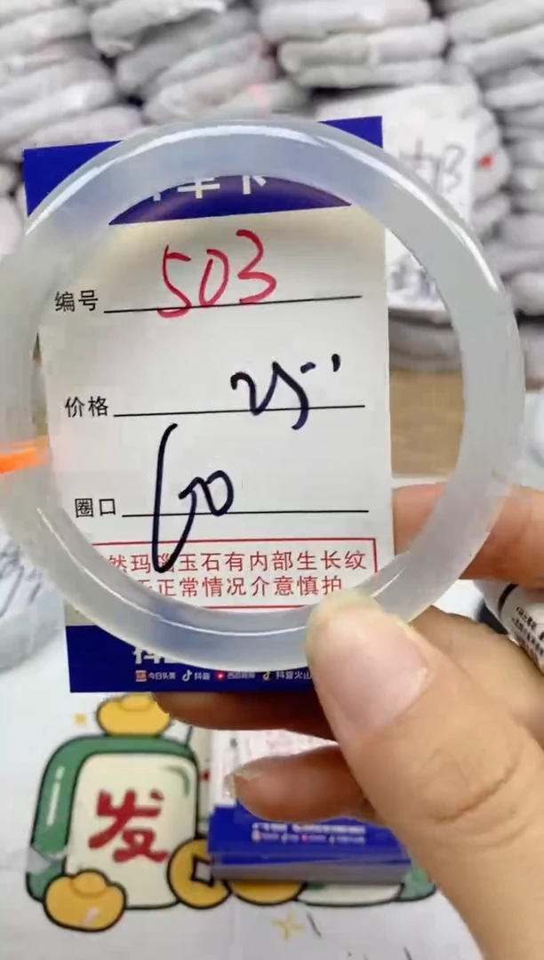 手镯玛瑙/玉髓未镶嵌503