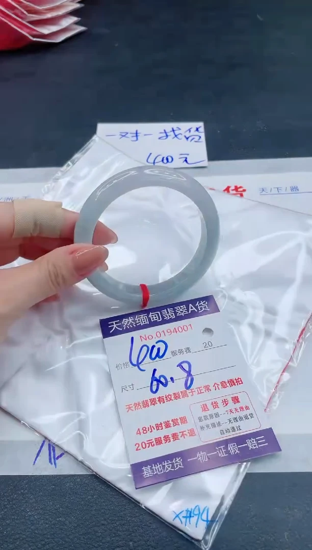 翡翠手镯未镶嵌400.000000