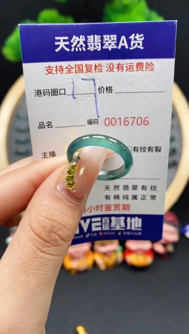【闪购商品】翡翠戒指未镶嵌天然翡翠戒圈6706
