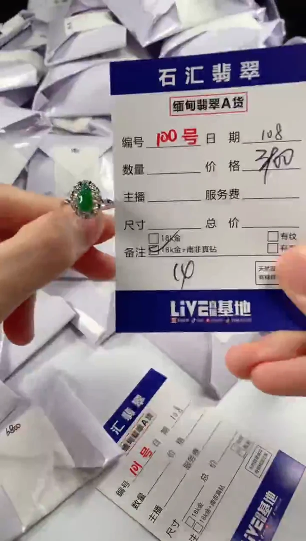 颈饰18K金镶嵌翡翠1