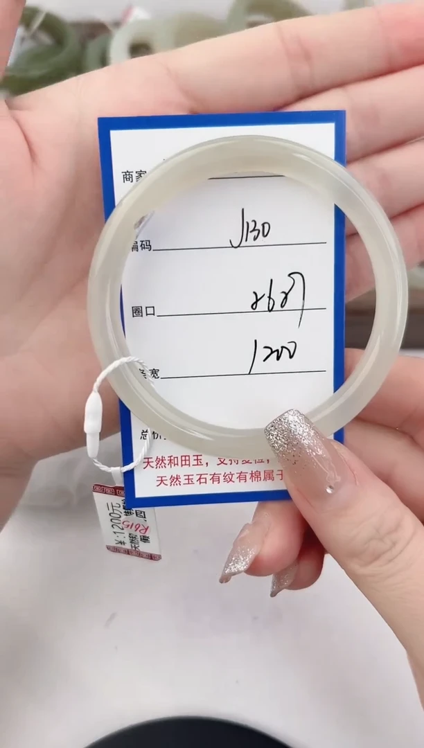 未镶嵌手镯和田玉130颜色微差无瑕疵