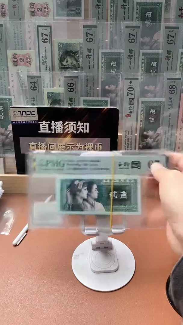 【闪购商品】四版贰角玉钩国QI无4 PMG67不挑号