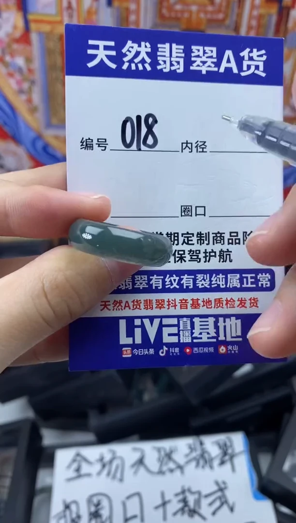 未镶嵌戒指翡翠018