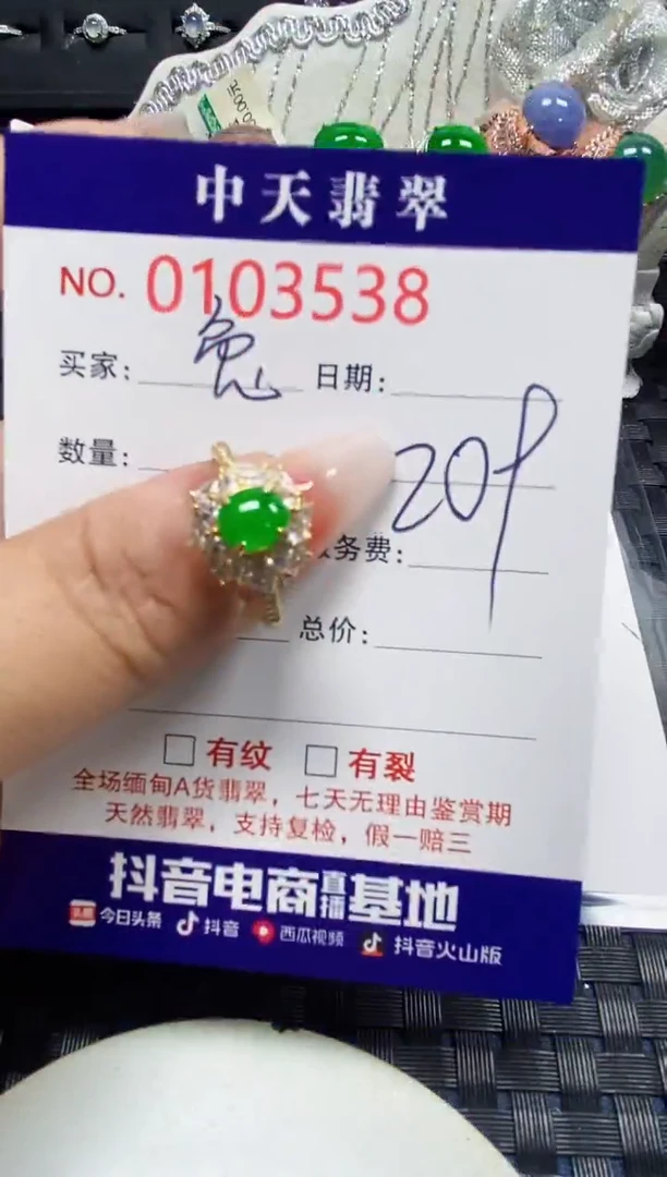 【闪购商品】翡翠戒指银S925镶嵌3538