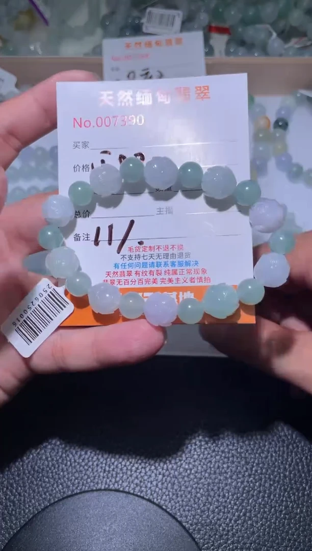定制翡翠未镶嵌D****店翡翠