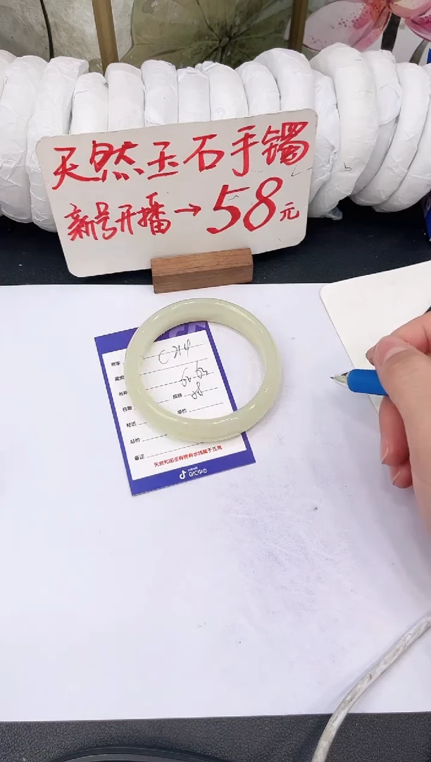 未镶嵌手镯石英质玉C213