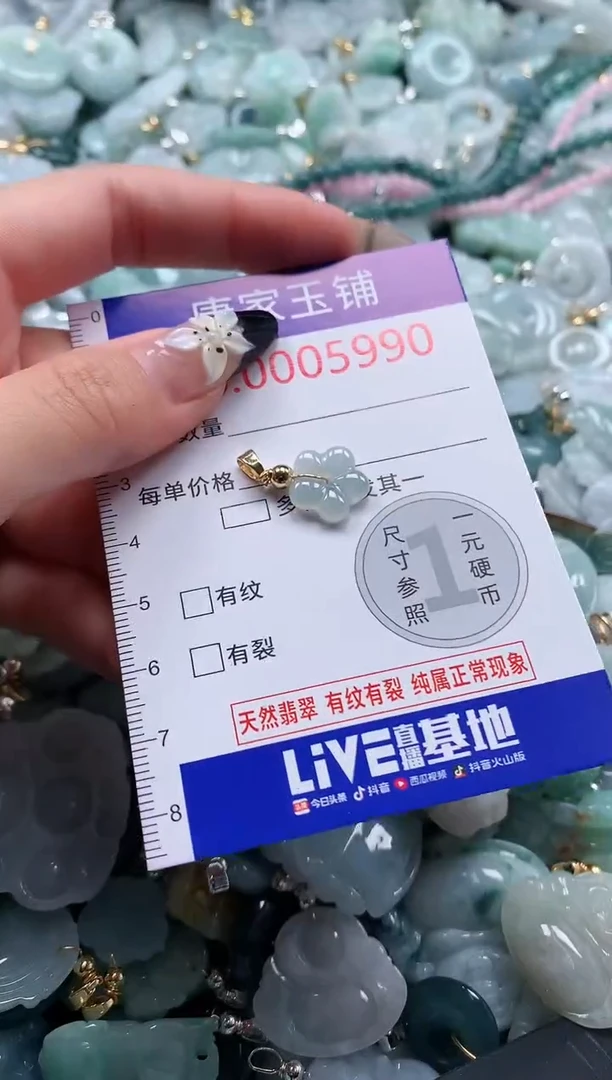 翡翠未镶嵌颈饰5990