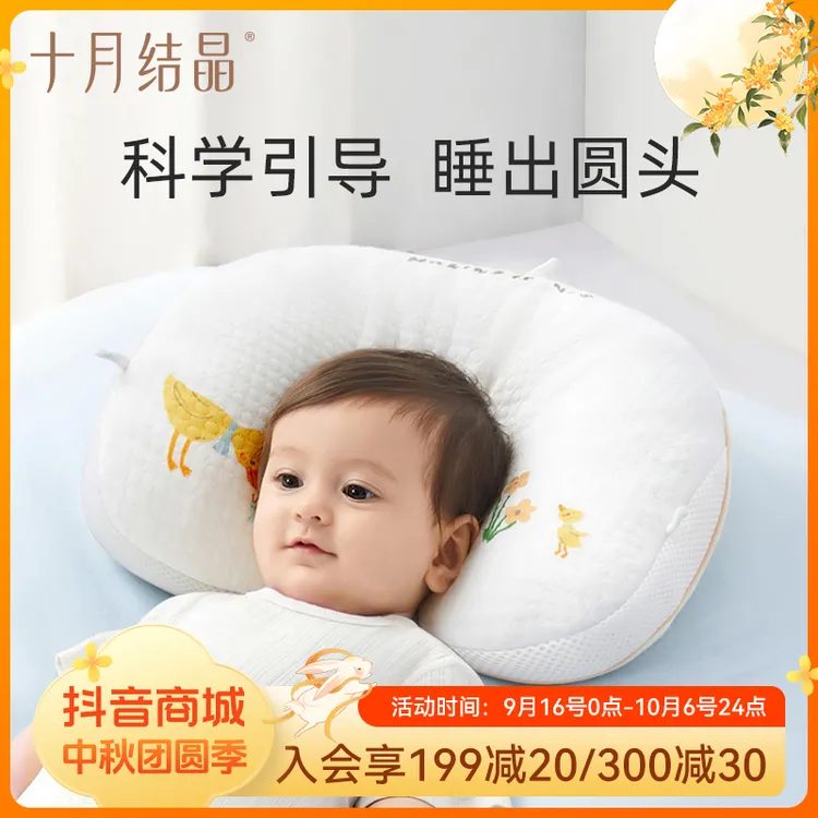 十月结晶儿童枕头婴儿专用定型枕斜坡枕睡眠宝宝圆头柔软新生儿