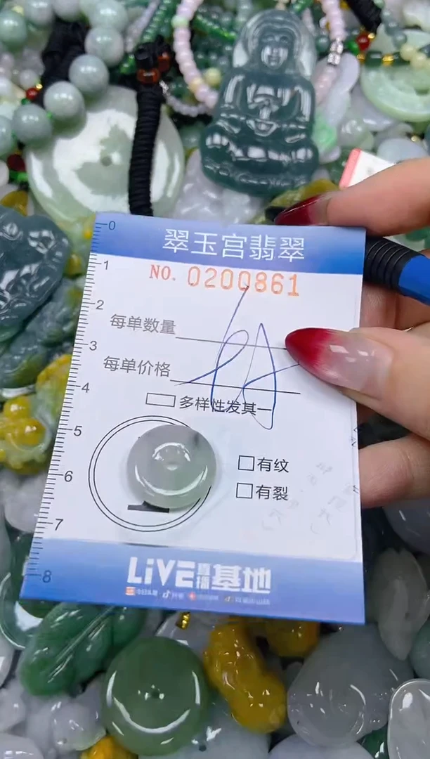 颈饰未镶嵌翡翠闪购0200861