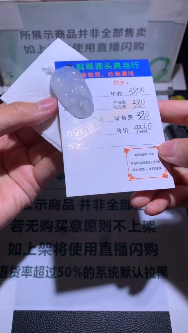 未镶嵌定制翡翠-毛货-不退不换-多样性发货-
