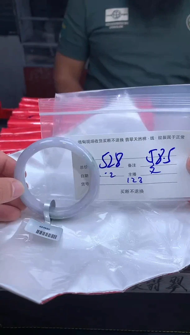 【闪购商品】定制翡翠未镶嵌毛货手镯需精细抛光/58