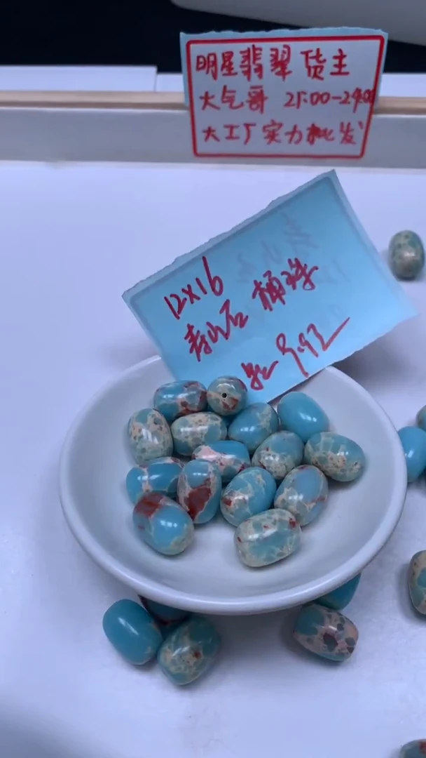 未镶嵌散珠玛瑙/玉髓E556 寿山 石枣珠12*16mm5颗9.9元