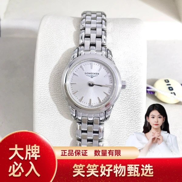 浪琴/石英表/95新/表径20/S99250110007/250117YQ0037