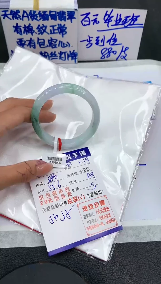 【闪购商品】翡翠手镯未镶嵌1111111111111