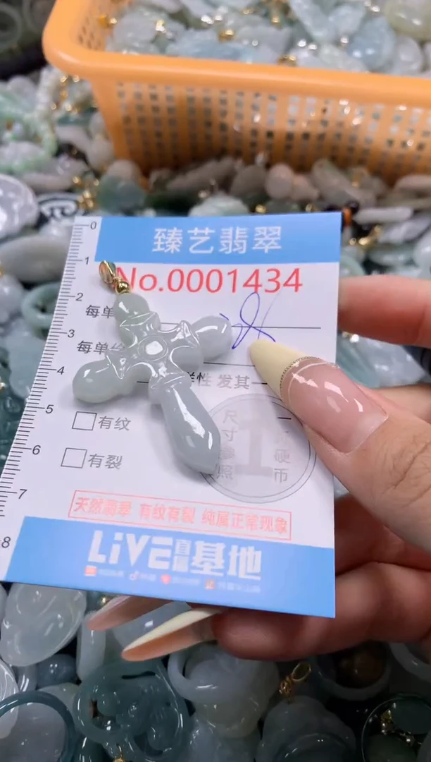 翡翠未镶嵌颈饰含绳0001434