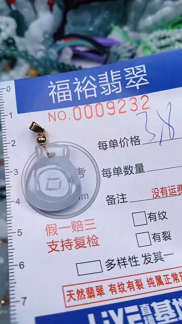 翡翠未镶嵌颈饰...0009232