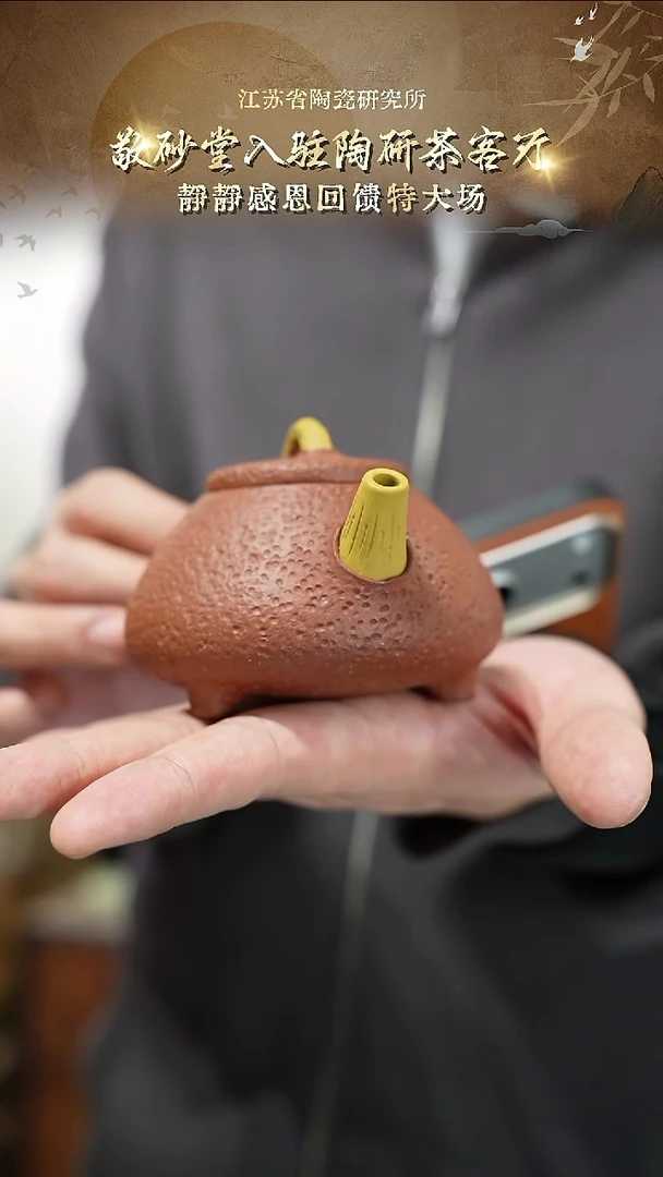 锤纹子冶-宝山红降-150cc-JST4-023