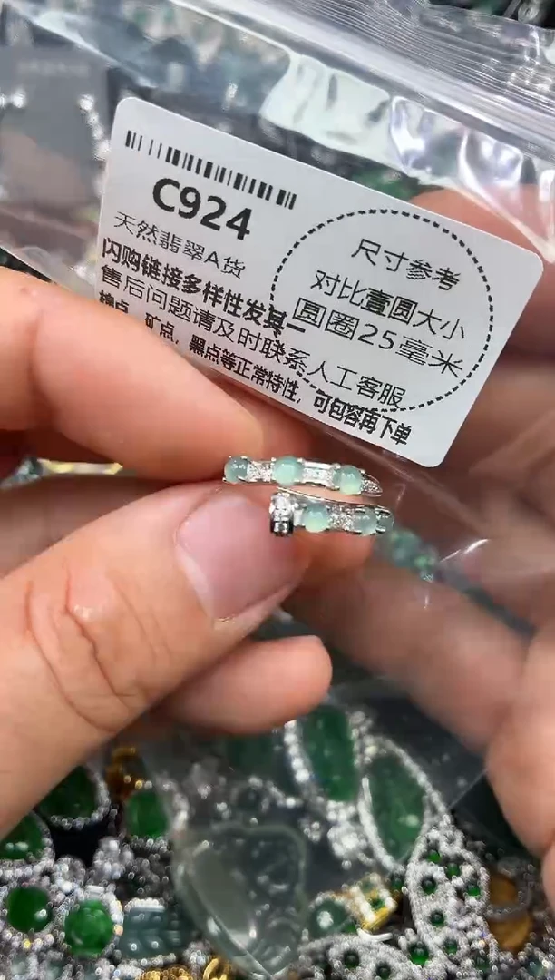 颈饰未镶嵌翡翠C924戒指