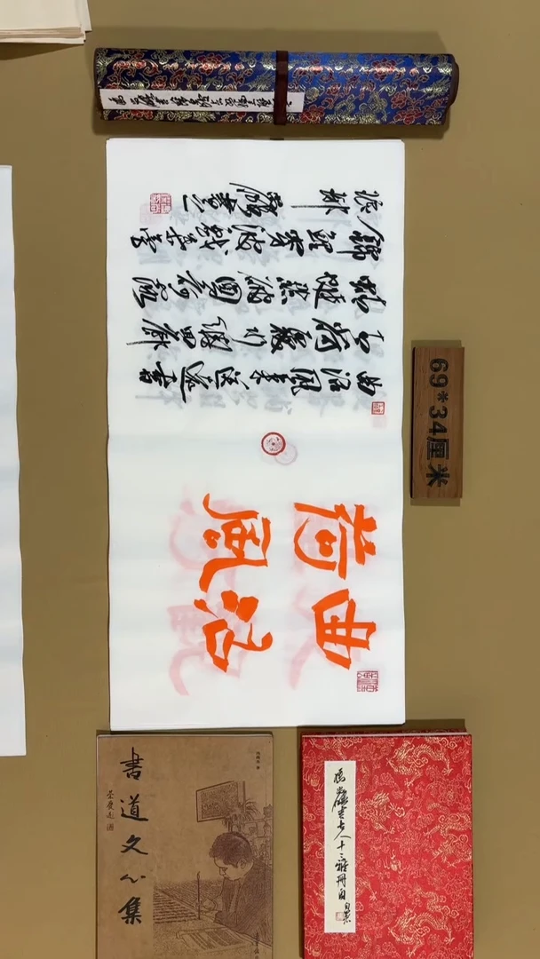 书法冯尚杰老师作品福利