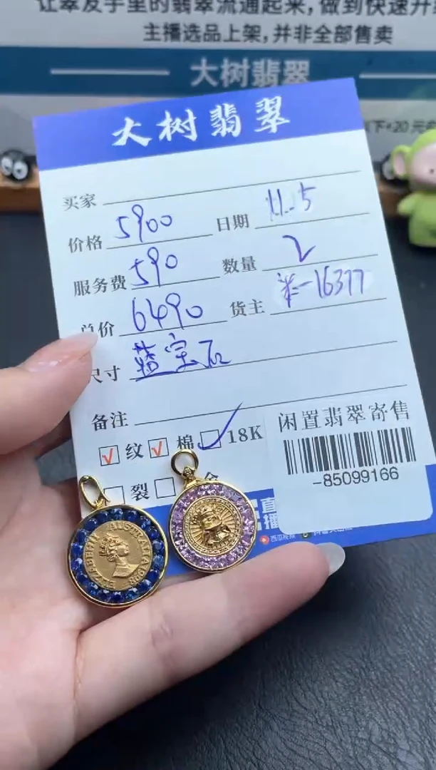 颈饰蓝宝石18K金镶嵌仙***包分单1-85099166