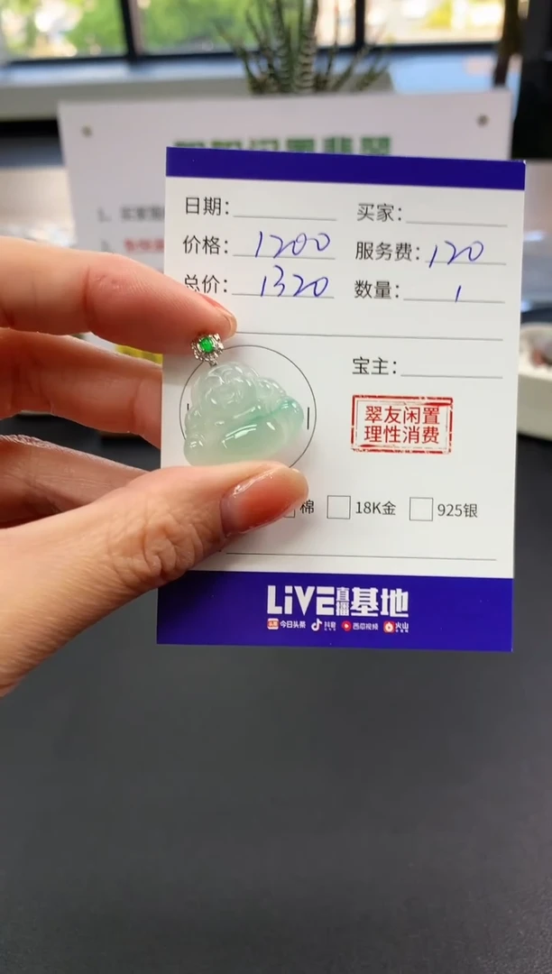 【闪购商品】翡翠吊坠(不含链)18K金镶嵌佛公|1200+120不退不换