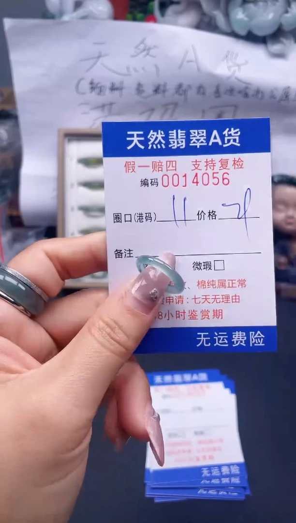 【闪购商品】翡翠戒指未镶嵌11*14056..