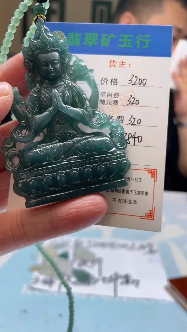 未镶嵌定制翡翠龍*爷-毛货-不退不换