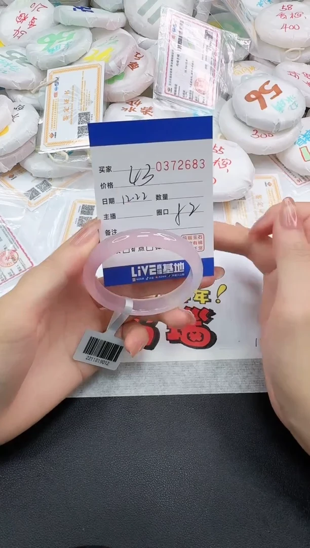 手镯玛瑙/玉髓未镶嵌2683