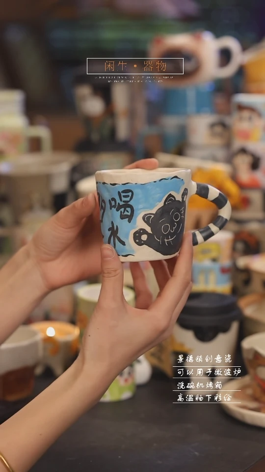 【闪购商品】景德镇可爱设计师款陶瓷