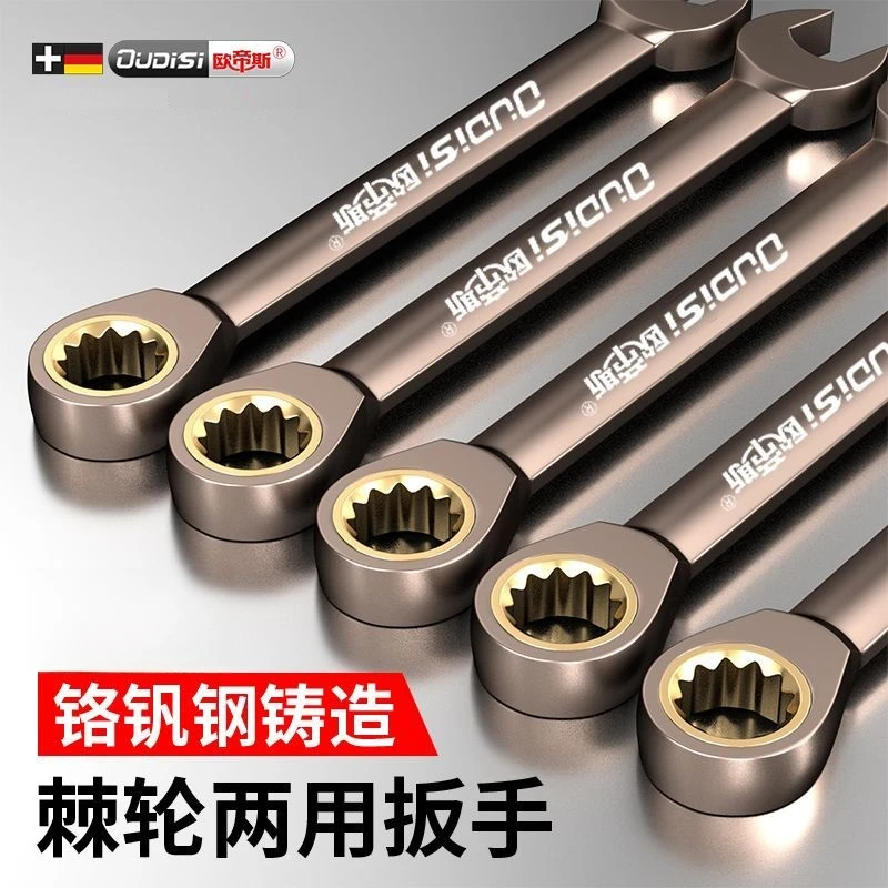 梅花扳手棘轮快速两用开口72齿自动扳子双向万能板手17mm13工具19