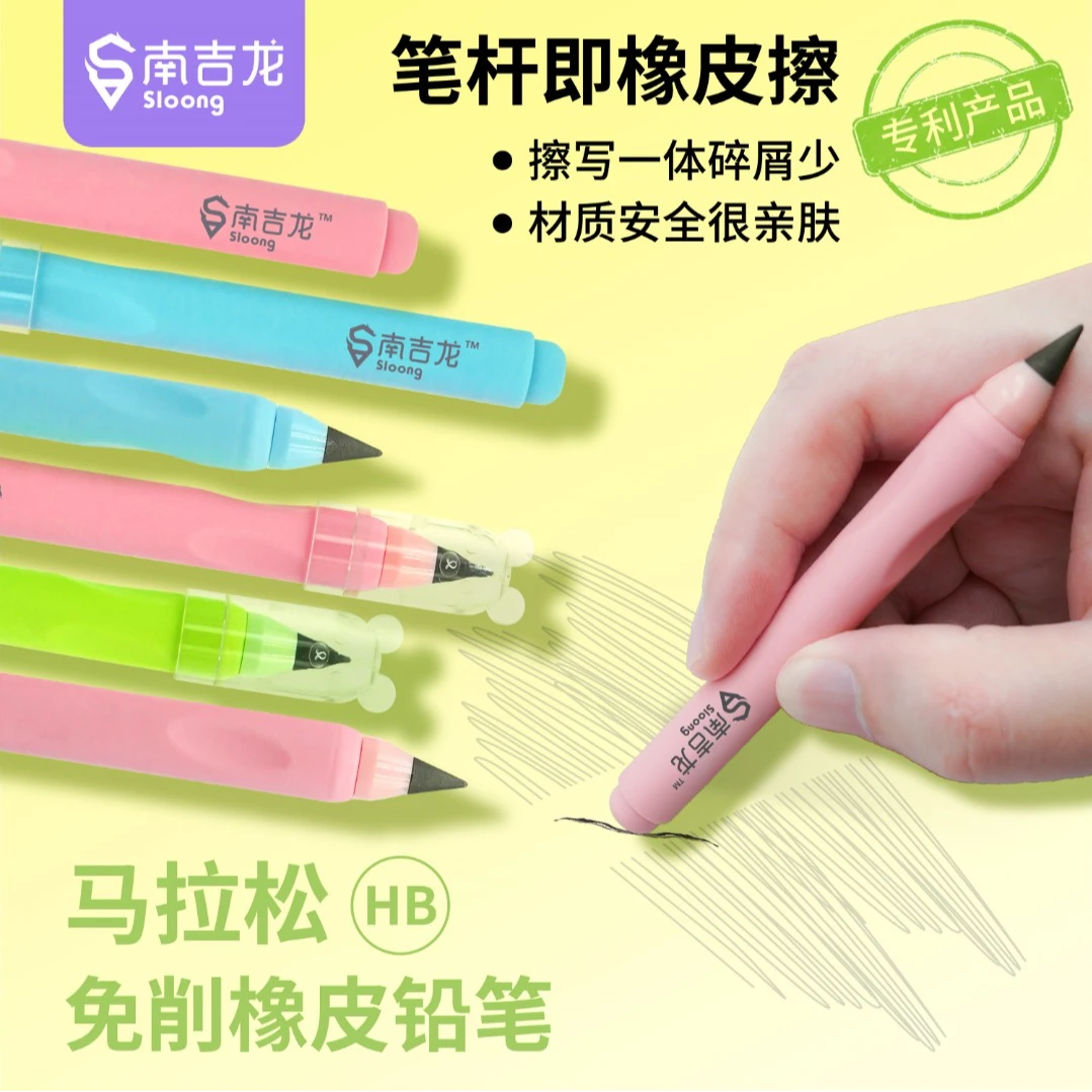 永恒铅笔学生专用无毒不用削的铅笔不断芯儿童免削笔形橡皮HB铅笔
