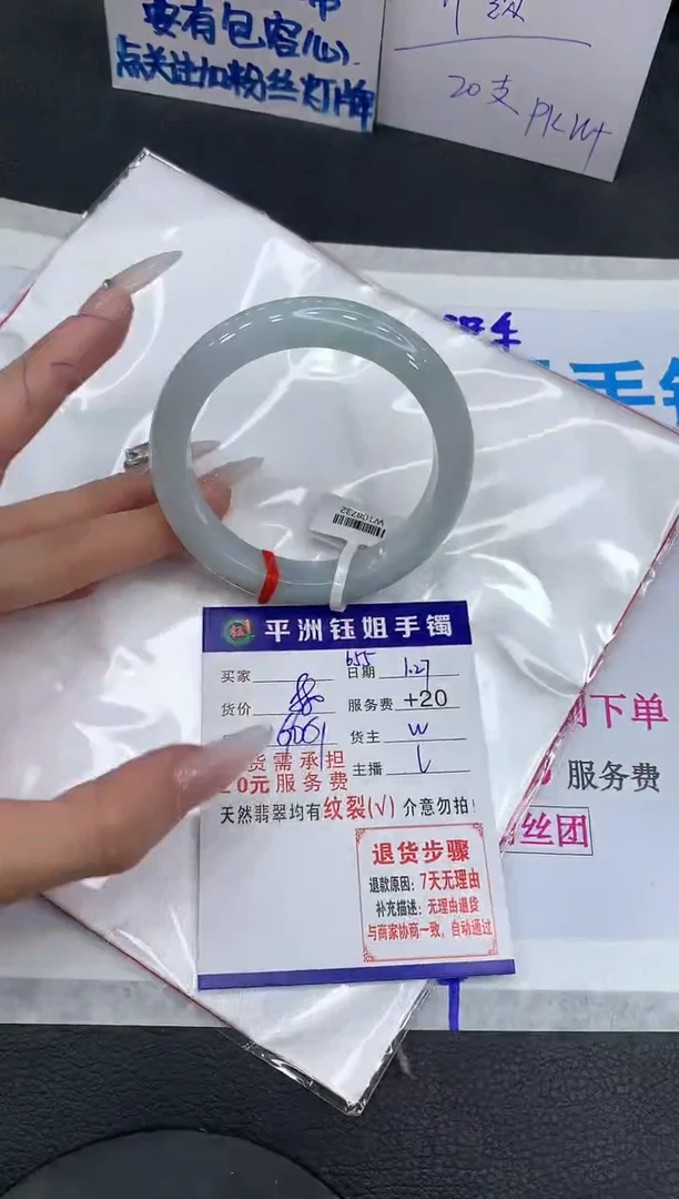 【闪购商品】翡翠手镯未镶嵌111111111