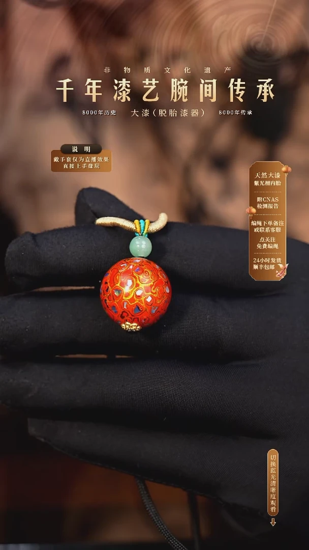 锦城大漆/单珠/2.0cm   Y617