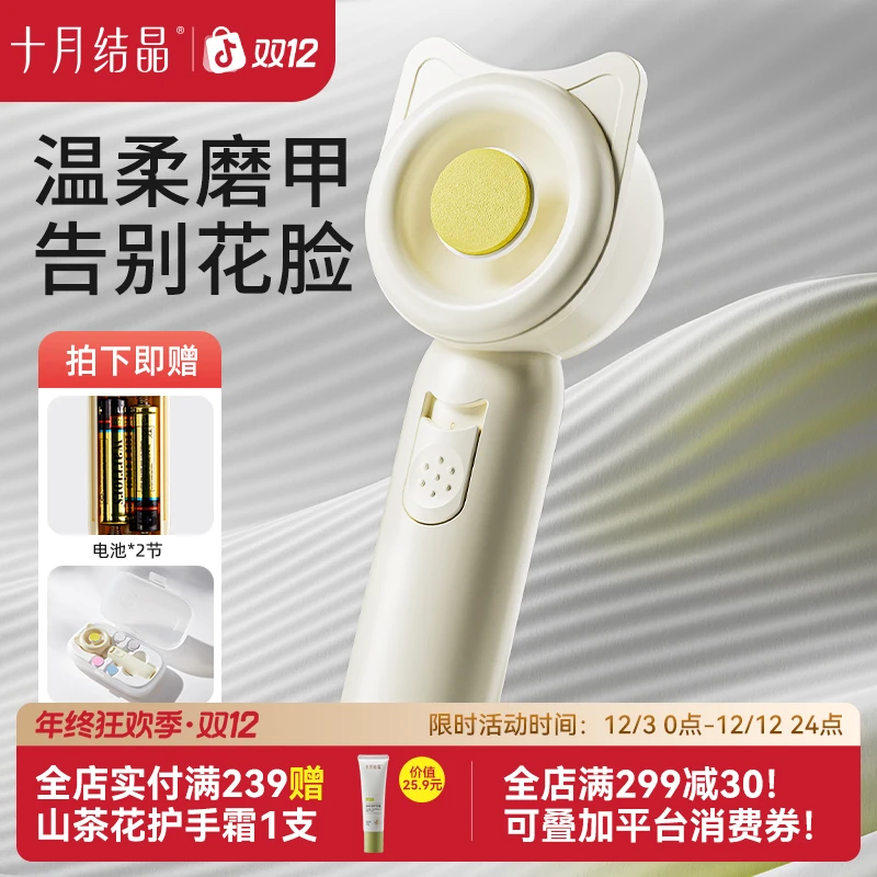 十月结晶婴儿磨甲器新生儿电动指甲剪护理套装婴幼儿指甲器修甲