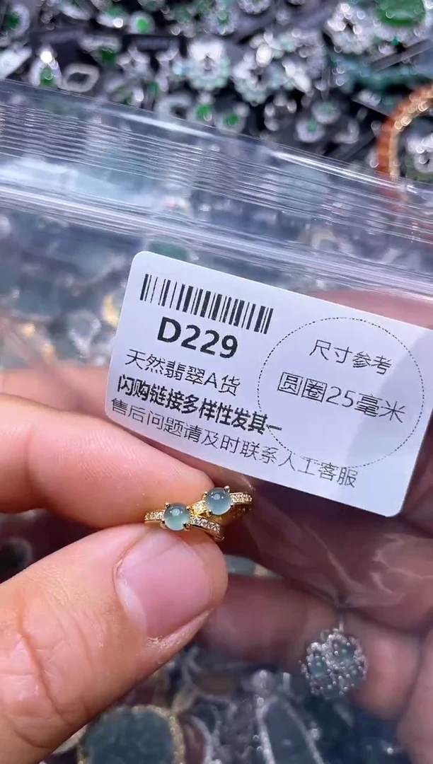 【闪购商品】翡翠颈饰未镶嵌D229耳扣