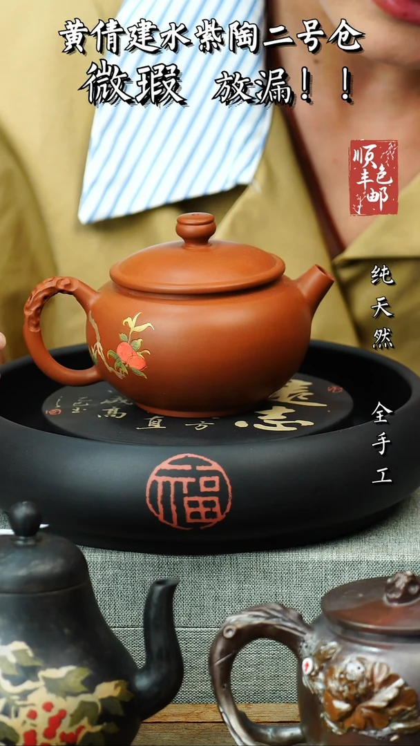 壶黄倩建水紫陶微瑕 84