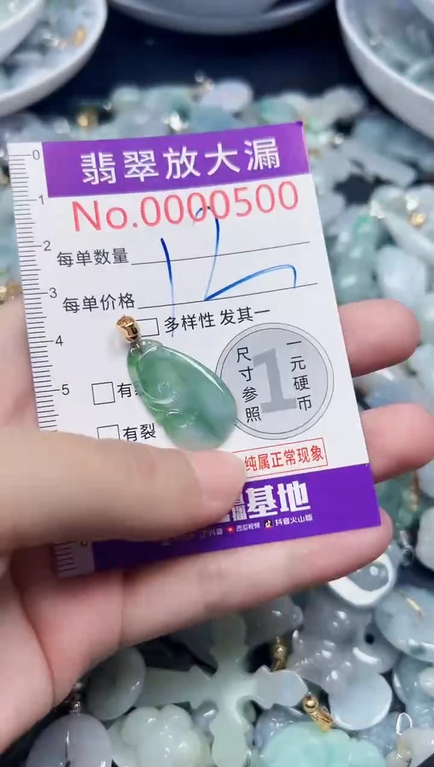 颈饰未镶嵌翡翠500