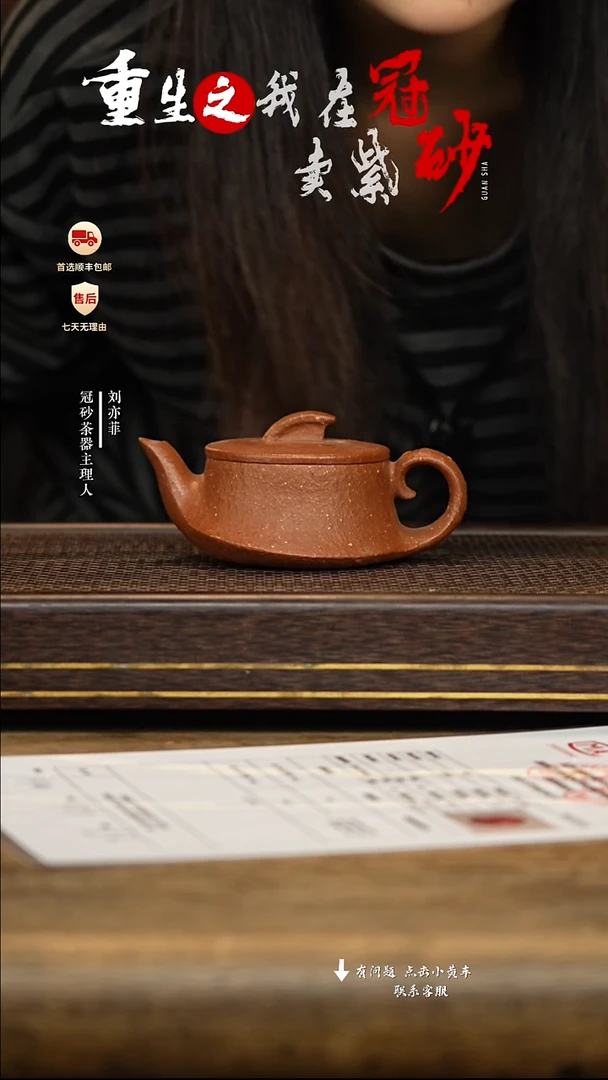 冠砂茶器紫砂茶壶27