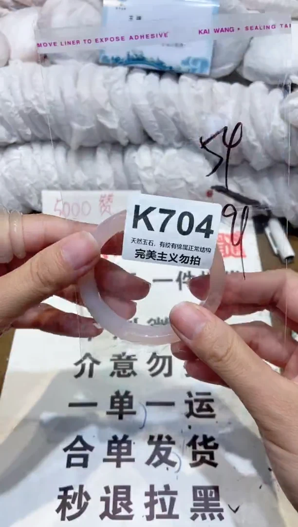 手镯玛瑙/玉髓未镶嵌54