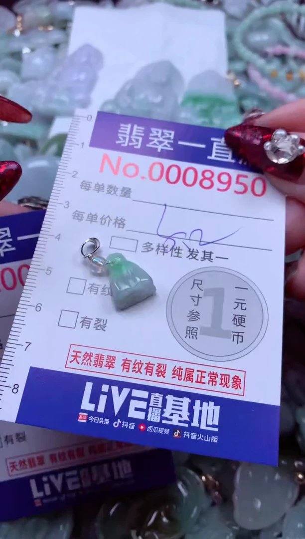 吊坠(不含链)未镶嵌翡翠8950