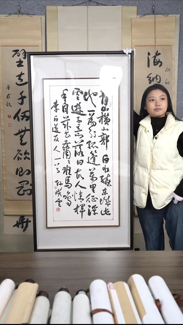 心***@孙老师多字书法